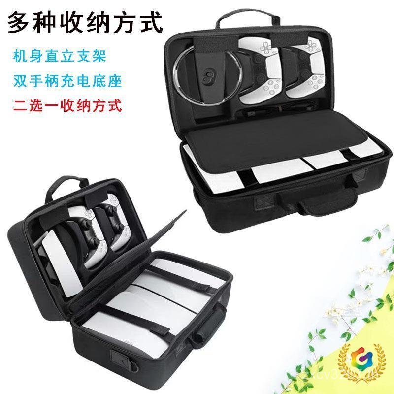 Optical Drive Body Storage Bag Sony SLIMPS5 Version Accessory Box Handle slim Base Digital Game Cons