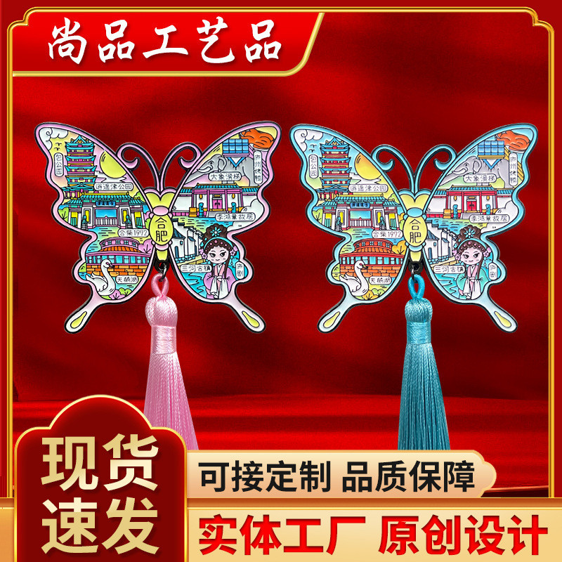 Anhui Hefei สติกเกอร์ตู้เย็นโลหะ City Cultural Creative Tourist ของที่ระลึก Hefei การ์ตูนผีเสื้อแม่เ
