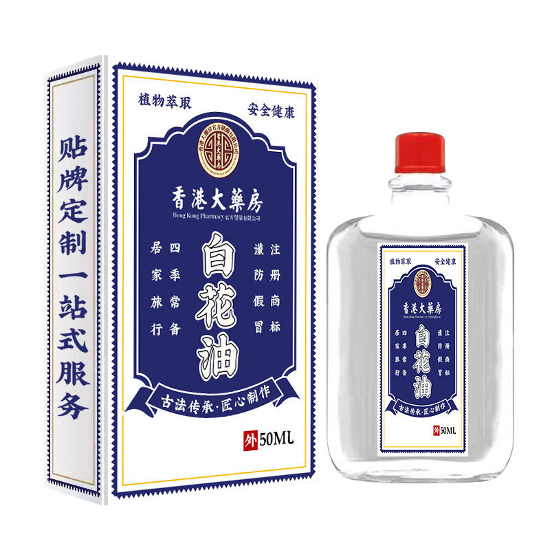 FFQ บ้านฮ่องกงดอกไม้สีขาวน้ํามันคอไหล่เอวกระดูกสันหลังเข่าร่วมนวดน้ํามันทาความร้อนน้ํามันดอกไม้สีขาว