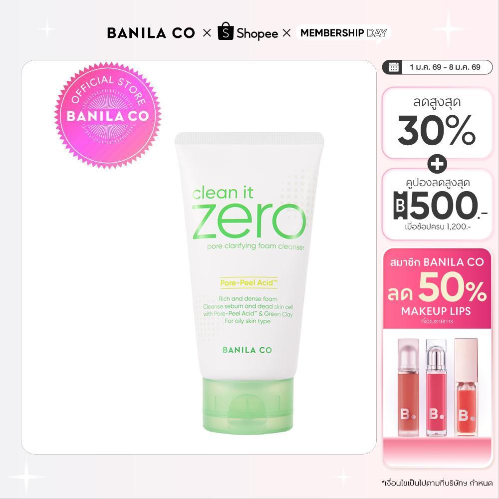 BANILA CO Clean it Zero Pore Clarifying Foam Cleanser 150ml. บานิลา โค โฟมล้างหน้า สูตรดูแลปัญหาสิว