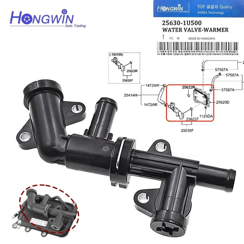 สําหรับ Hyundai Kia 2.4L 3.3L 3.8L 2013-2021 วาล์วน้ําน้ํามัน Cooler เครื่องทําความร้อน 25630-1U500 