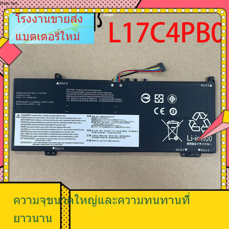 แบตเตอรี่ราคาประหยัดเหมาะสำหรับแล็ปท็อป Lenovo Air XiaoXin 14 15 IKBR ARR L17C4PB0 L17M4PB0