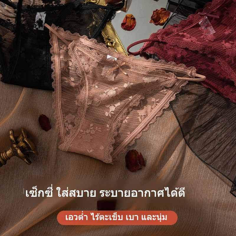 กางเกงชั้นในลูกไม้ ผ้าแจ็คการ์ดและฝ้าย มีกัสเซ็ตและโบว์ ออกแบบให้สวมใส่ง่ายและเซ็กซี่
