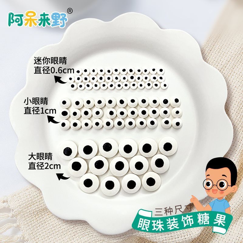 蛋糕装饰眼睛diy眼珠子万圣节烘焙饼干眼晴装饰糖提拉米苏可食用1.5Cake Decoration Eyes Diy Eyeballs Halloween Bak Cookies Eye Decora