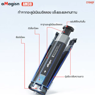 aMagisn AM38 Matal Extension Tripod ขาตั้งสามขาปรับระดับได้