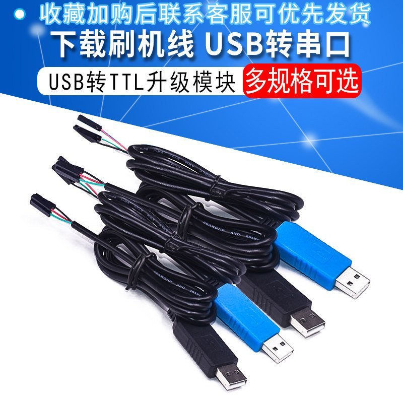 PL2303HX TA CH340G USB ถึง TTL อัพเกรดโมดูล FT232R ดาวน์โหลดแฟลชสาย USB ถึงพอร์ตอนุกรม