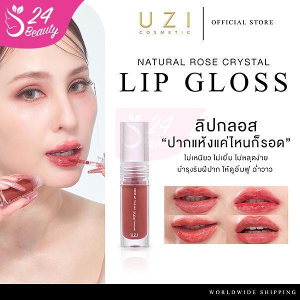 ลิปกลอส ปากฉ่ำ อิ่มฟู UZI NATURAL ROSE CRYSTAL LIP GLOSS  | บำรุง เติมเต็มร่องลึก ปากอวบอิ่ม ฉ่ำวาวแบบเกาหลี