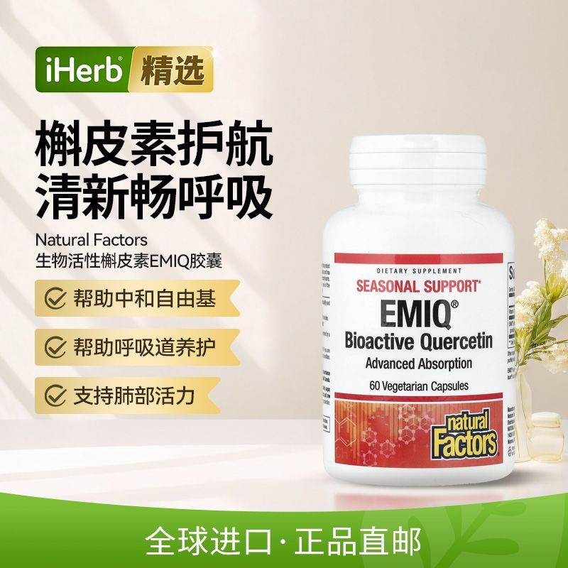 สหรัฐอเมริกานําเข้าปัจจัยทางธรรมชาติ Natural Factors Bioactive Terracotin EMIQ การดูดซึมที่ยอดเยี่ยม
