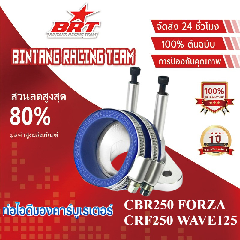 [BRT]คอหรีด CNC WAVE125 สำหรับ ฝา4วาล์ว CBR/CRF250 forza ขนาด 30/32/36 /40MM CNC ( หัวฉีดที่คอ ) พร้