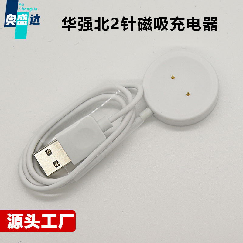 เหมาะสําหรับนาฬิกาอัจฉริยะ Huaqiangbei GS29/GS37/GS29-A/B1/GS42/S9ultra เครื่องชาร์จแม่เหล็ก