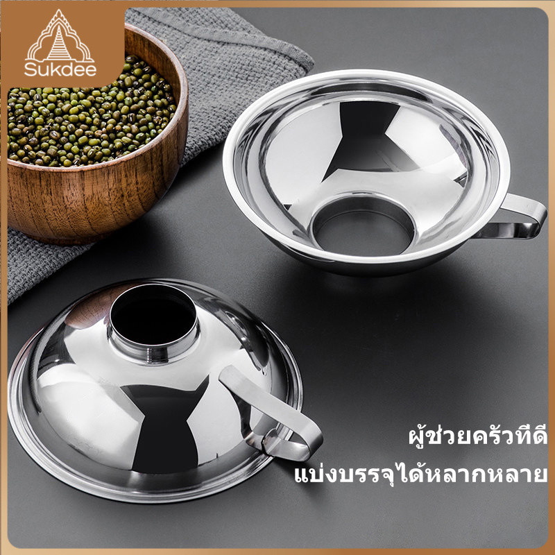 สแตนเลส กรวยปากกว้าง 3 ขนาด สำหรับกรองน้ำมัน น้ำสลัด และแยม ใช้งานง่าย ทนทาน ส่งจากไทย
