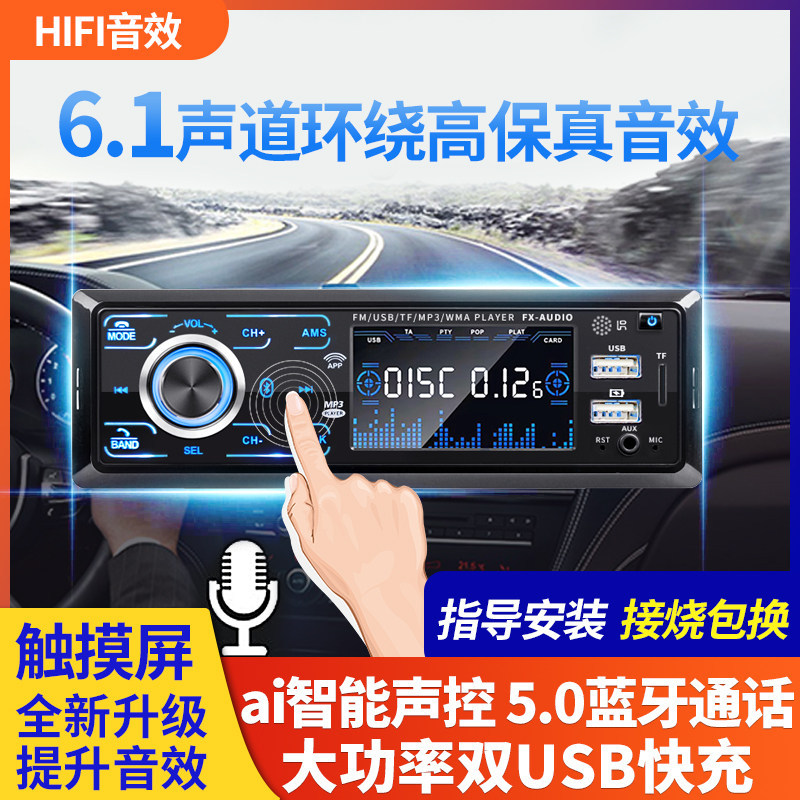 [Haitao] วิทยุรถยนต์มัลติฟังก์ชั่นกําลังสูงเครื่องเล่น mp3 บลูทูธ 12 V/24 รถบรรทุกรถ CD Audio Host O