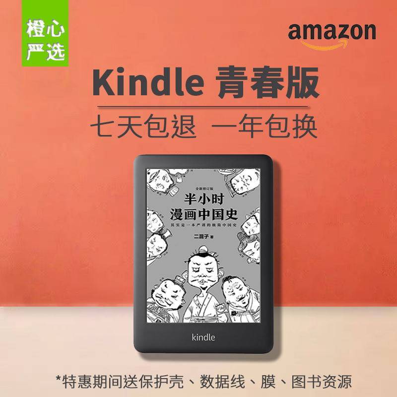 [ข้อเสนอพิเศษผลิตภัณฑ์ใหม่ Hot Sale] [ข้อเสนอพิเศษ 80 ชิ้น] kindle Youth Edition Reader paperwhite3/