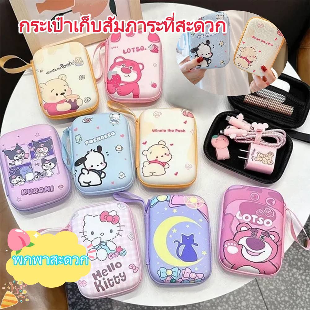 กระเป๋าเก็บสายเคเบิลข้อมูล สายหูฟัง เคสป้องกันสายชาร์จ สำหรับพกพาเดินทาง ของใช้อเนกประสงค์ ของขวัญที่ดี