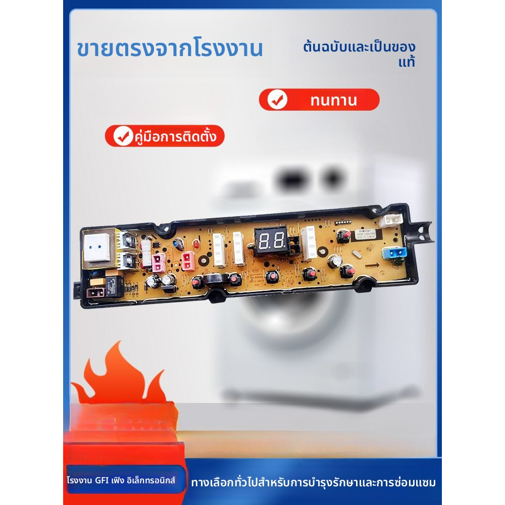 แผงควบคุม Meiling สำหรับรุ่น MB100-601GX B100M600GX B120M500GX อะไหล่แท้