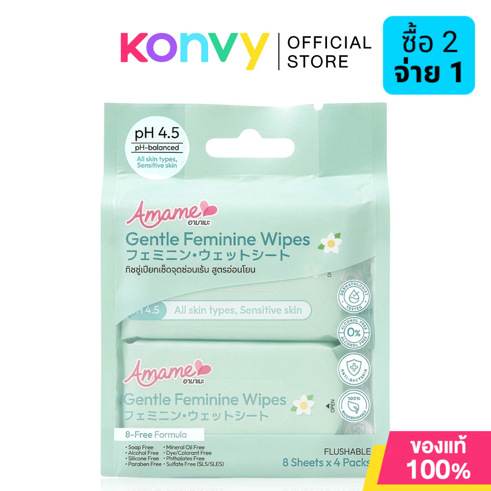 Amame Gentle Feminine Wipe Flushable White Tea [8 Sheets x 4pcs] อามาเมะ ทิชชู่เปียกสำหรับจุดซ่อนเร้น สูตรอ่อนโยน.