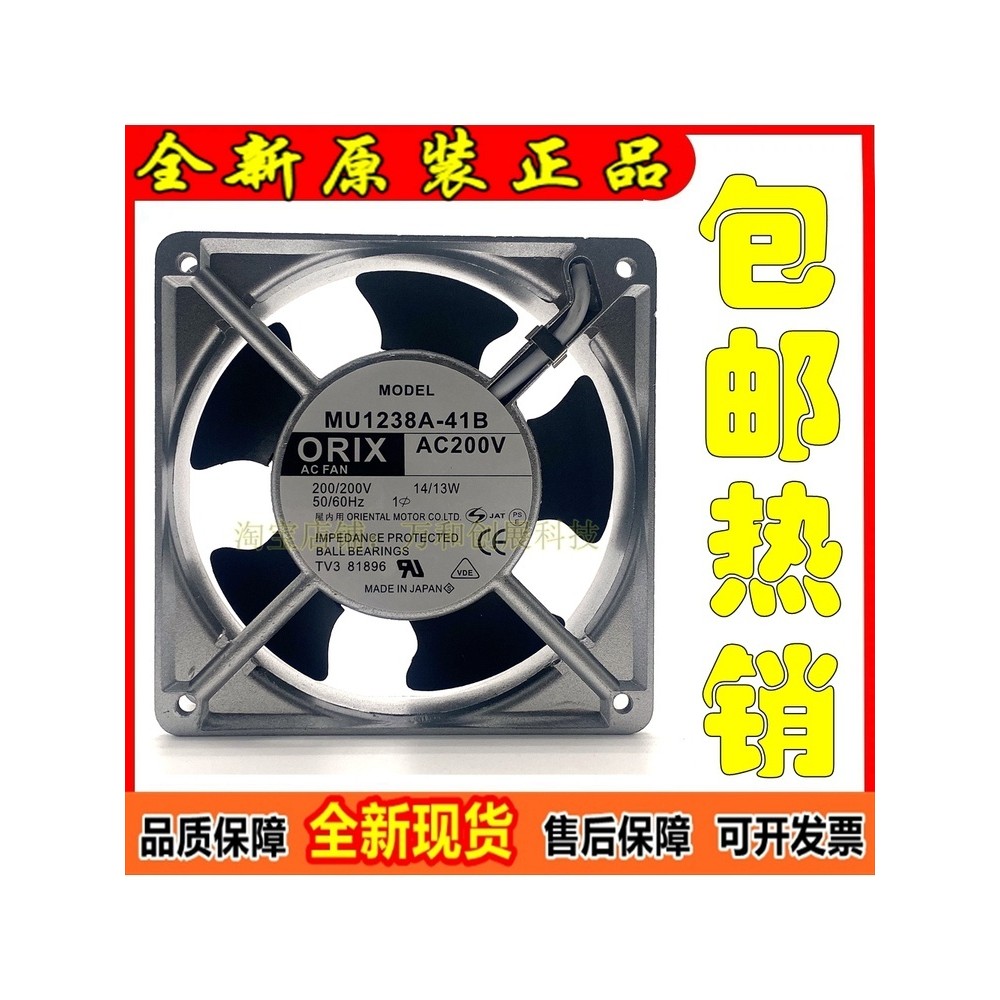 พัดลมยี่ห้อ ORIX 12038 MU1238A-41B/42B/51B/52B/11B/12B/21B/11X