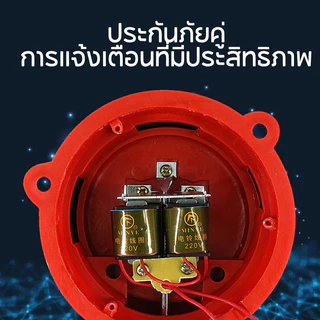 กระดิ่งไฟฟ้า กริ่งเตือนภัย 4นิ้ว 6นิ้ว 8นิ้ว ติดตั้งง่าย เสียบสายใช้ได้เลย ราคาถูกสุด (ไม่ใช้ไฟบ้าน)