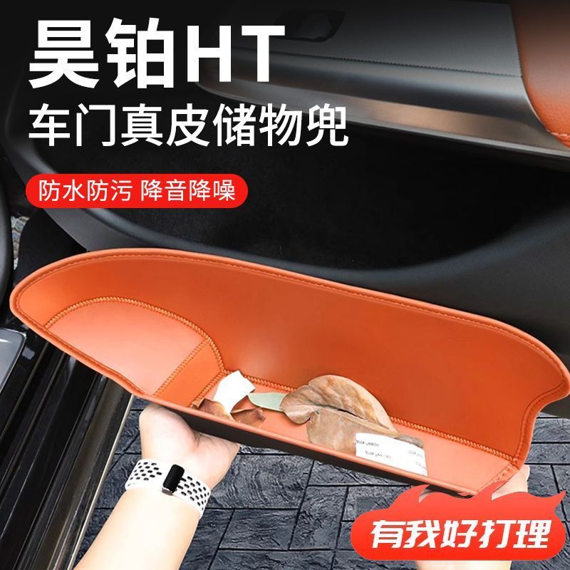 HYPTEC HT กล่องเก็บของประตู แผ่นรองช่องประตู