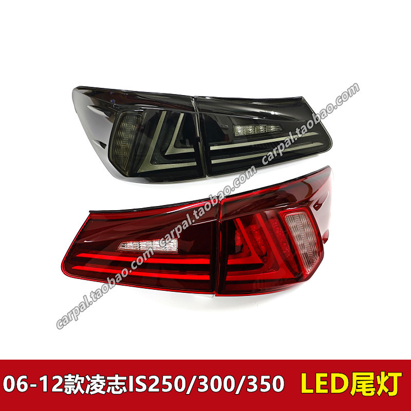 06-12 Lexus IS250 IS300 IS350 ดัดแปลง LED ไฟท้ายด้านหลังเบรคย้อนกลับชุดไฟเลี้ยว