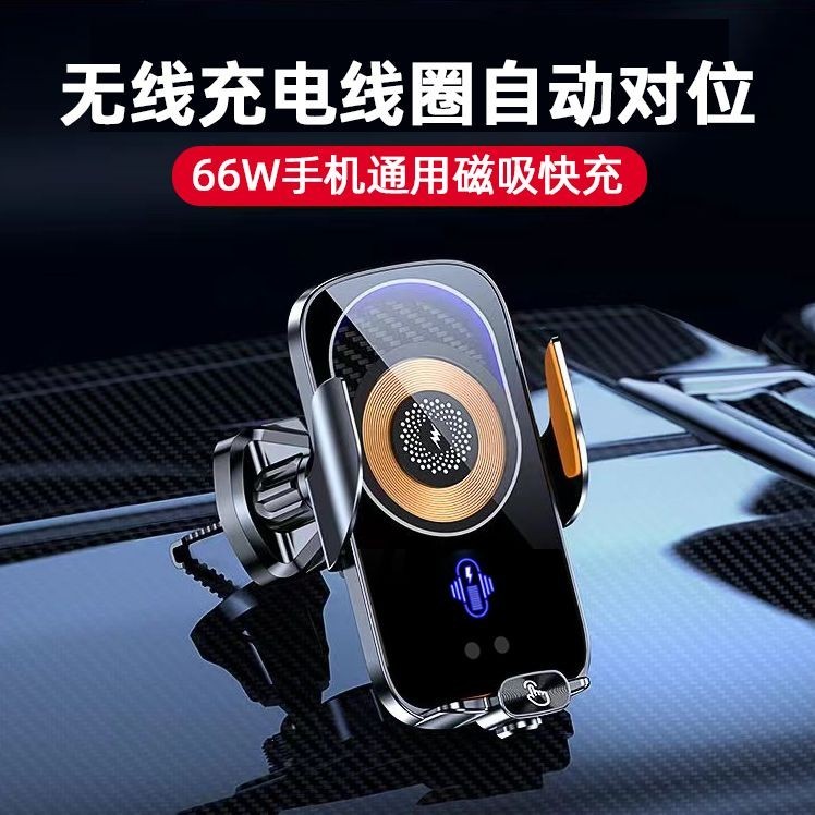 สไตล์ใหม่ 66W Magnetic Fast Charging Car Wireless Charger ที่วางโทรศัพท์มือถือ Induction Universal U