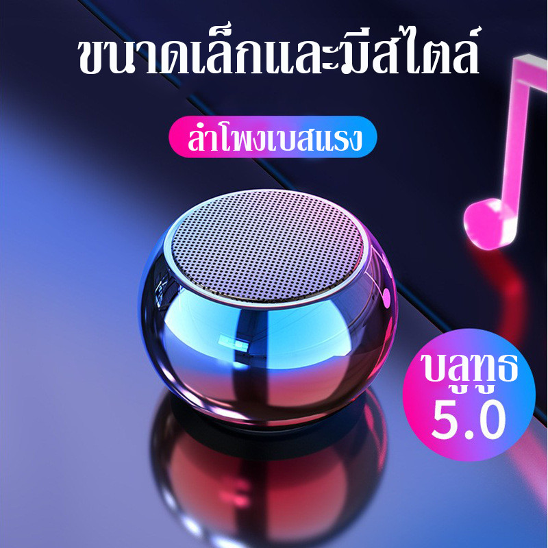 ลำโพงบลูทูธพกพากลางแจ้ง ขนาดเล็ก น้ำหนักเบา ซับวูฟเฟอร์โลหะ เสียงดี ใช้งานได้นาน