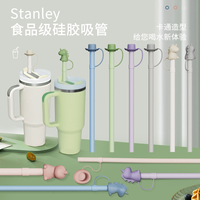 Stanley40OZ หลอดซิลิโคน Stanley Icemaster Cup หลอดพิเศษ หลอดแบบบูรณาการ Stanley 40oz หลอดซิลิโคน2026