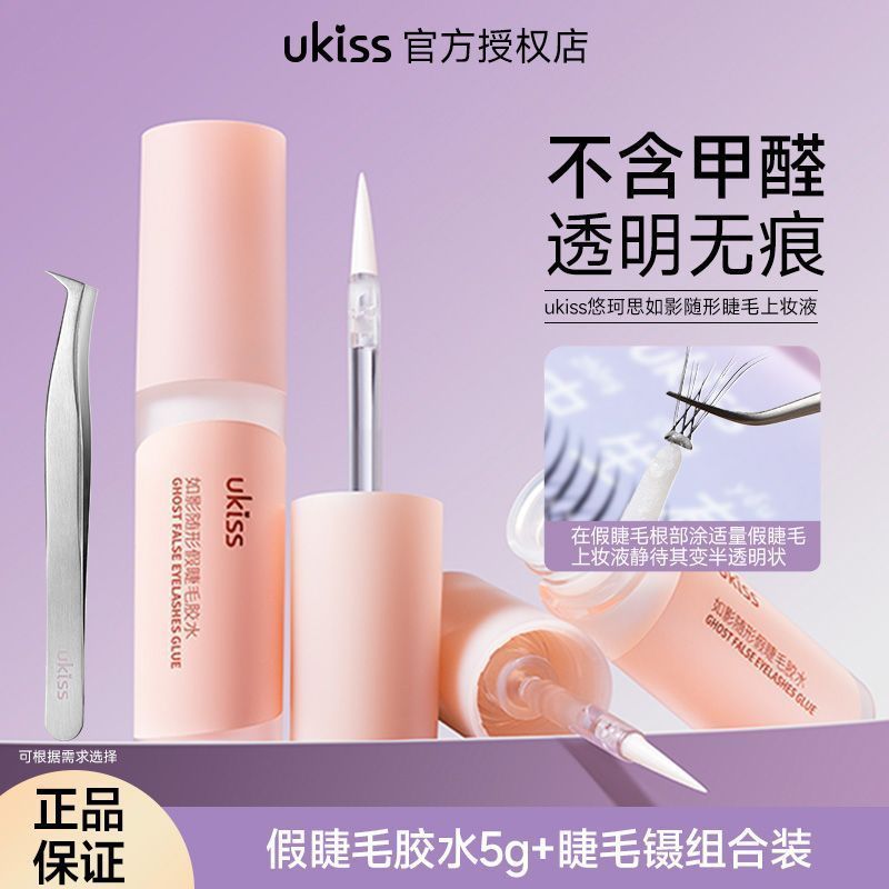 [UKISS] กาวติดขนตาปลอม Super Sticky ปราศจากฟอร์มาลดีไฮด์โปร่งใส Quick-Drying Shaping กาวตาสองชั้นที่