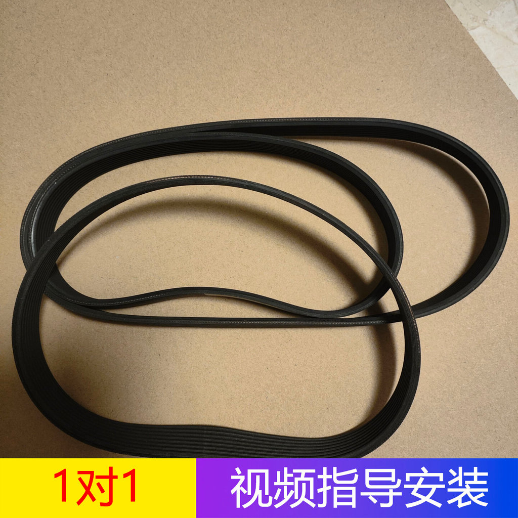 VEGA Belt ICON ICON Nodek Motor Belt 8PJ