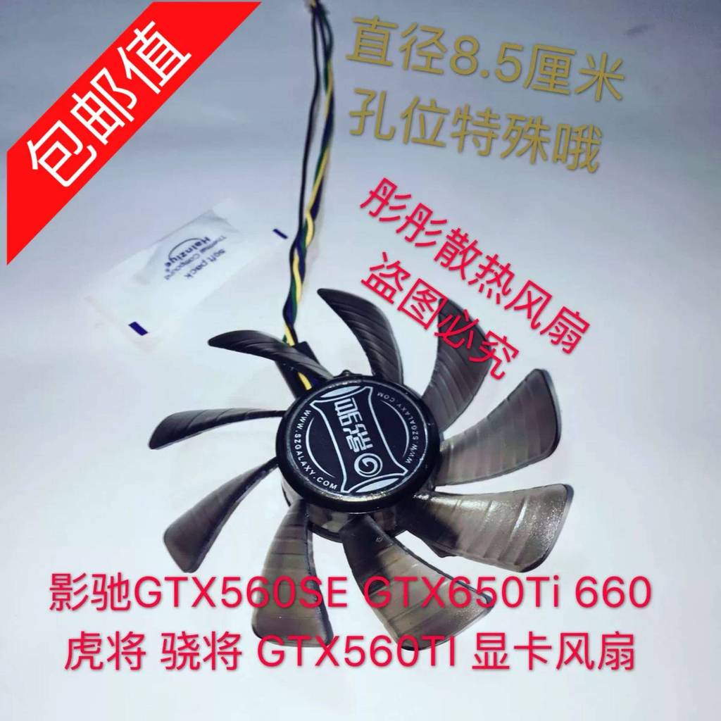 [พัดลมระบายความร้อนคอมพิวเตอร์] GTX560SE GTX650Ti 660 GTX560SE GTX560TI พัดลมการ์ดกราฟิก