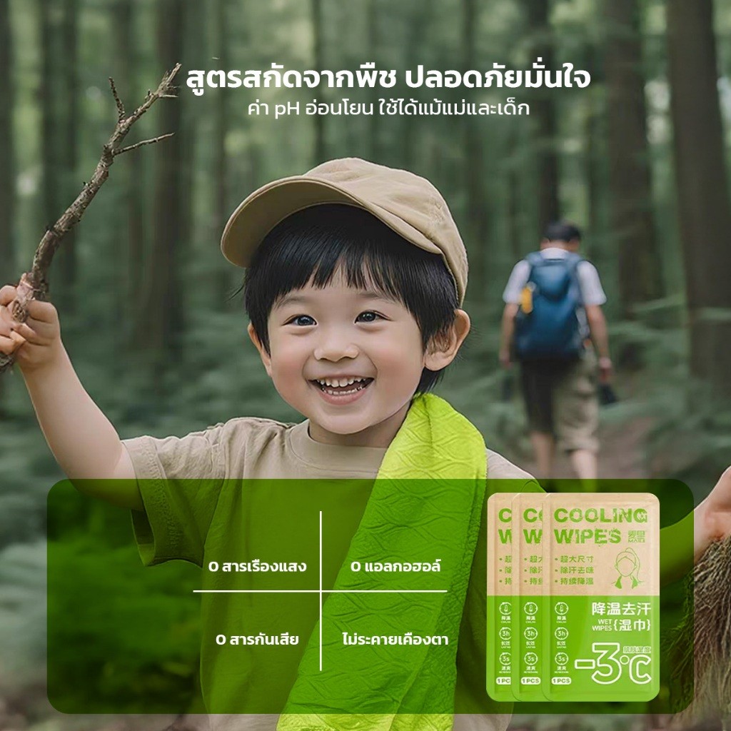 【พร้อมส่ง ส่งไว 】LUCKYLIFE ของแท้  ทิชชู่เปียก ผ้าเย็นดับร้อน ผ้าเช็ดน้ำแข็งเย็นนุ่ม ไม่แสบผิว ราคา ถูกที่สุด ดีลบีเคเค แกลเลอรีภาพที่ 9