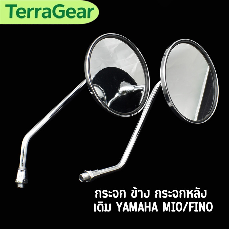 กระจกมองหลัง กระจกมอไซค์ กระจกเดิมใส่รถ YAMAHA หลายรุ่น Mio Fino หมุนได้ เลนส์ใส ราคาต่อคู่ COD