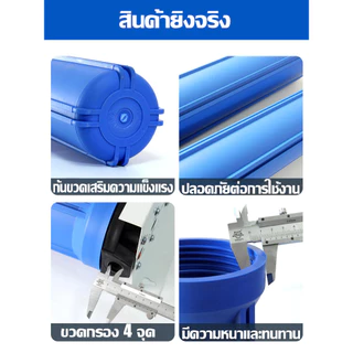 กระบอกกรองน้ำ Purify Bigblue Housing 20 นิ้ว เกลียวพีพี 2 โอริง 1 นิ้ว แบบทึบ 1 ขั้นตอน