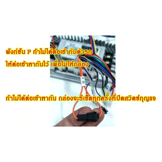 กล่องควบคุมรถไฟฟ้า G72130E