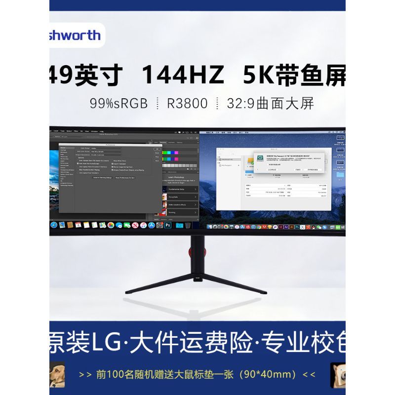 49 นิ้ว 5K จอแสดงผล 144HZ กว้างพิเศษ 32: 9 โค้ง IPS หน้าจอปลายกคอมพิวเตอร์เดสก์ท็อป