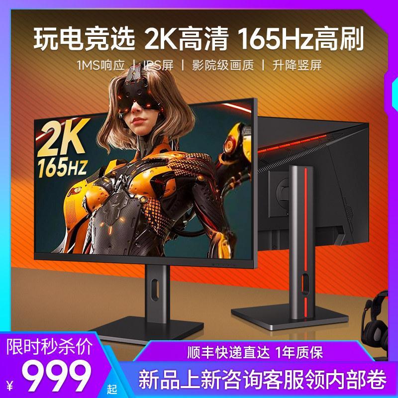 27 นิ้ว 144HZ จอแสดงผลการเล่นเกม 240hz HD 2K หน้าจอ IPS คอมพิวเตอร์โค้งหน้าจอภายนอก 32