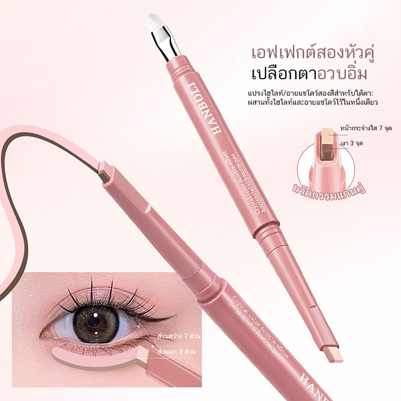 YTL ปากกาดอลลี่อาย2หัว 2in1 เขียนง่ายไฮไลท์  กันน้ำกันเหงื่อ ติดทนนาน ดวงตากลมโตสไตล์เกาหลีเป็นธรรมชาติ