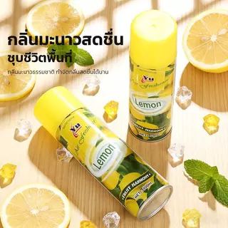 สเปรย์ปรับอากาศ 300ml กลิ่นหอมสดชื่น กำจัดกลิ่นไม่พึงประสงค์ หอมติดทนนาน สำหรับบ้าน รถยนต์ ห้องนอน