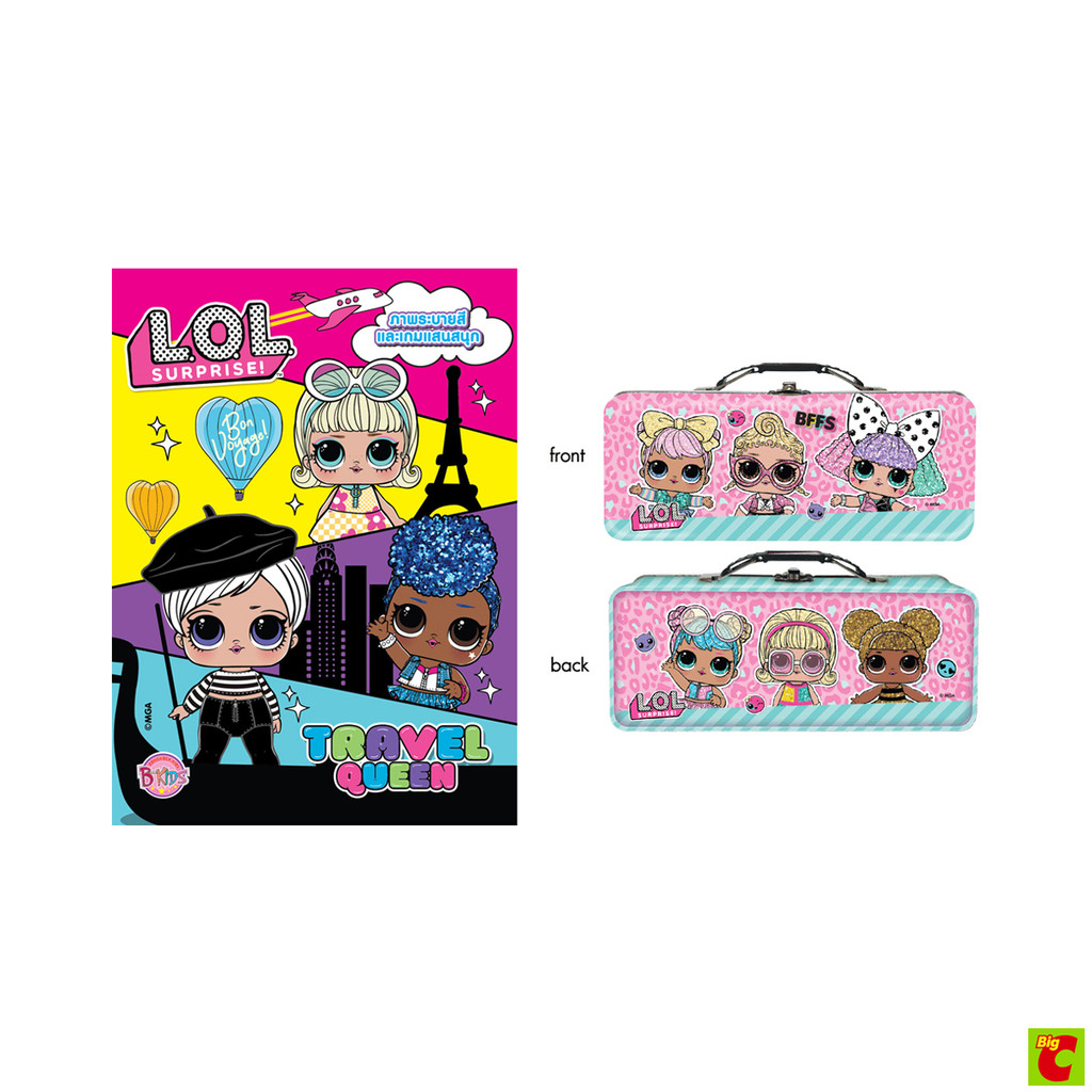 บงกช ชุดระบายสี + กล่องดินสอ สำหรับคุณหนูๆ