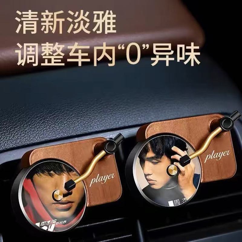 唱片机香薰周杰伦车载香薰出风口留声机香片汽车内【现货】  เครื่องกระจายกลิ่นอโรม่าแบบเครื่องเล่นแผ่นเสียง เจย์ โชว์ น้ำหอมปรับอากาศในรถยนต์แบบหนีบช่องแอร์ แผ่นน้ำหอมกลิ่นเครื่องเล่นแผ่นเสียงสำหรับตกแต่งภายในรถยนต์ [มีสินค้าในสต็อก]
