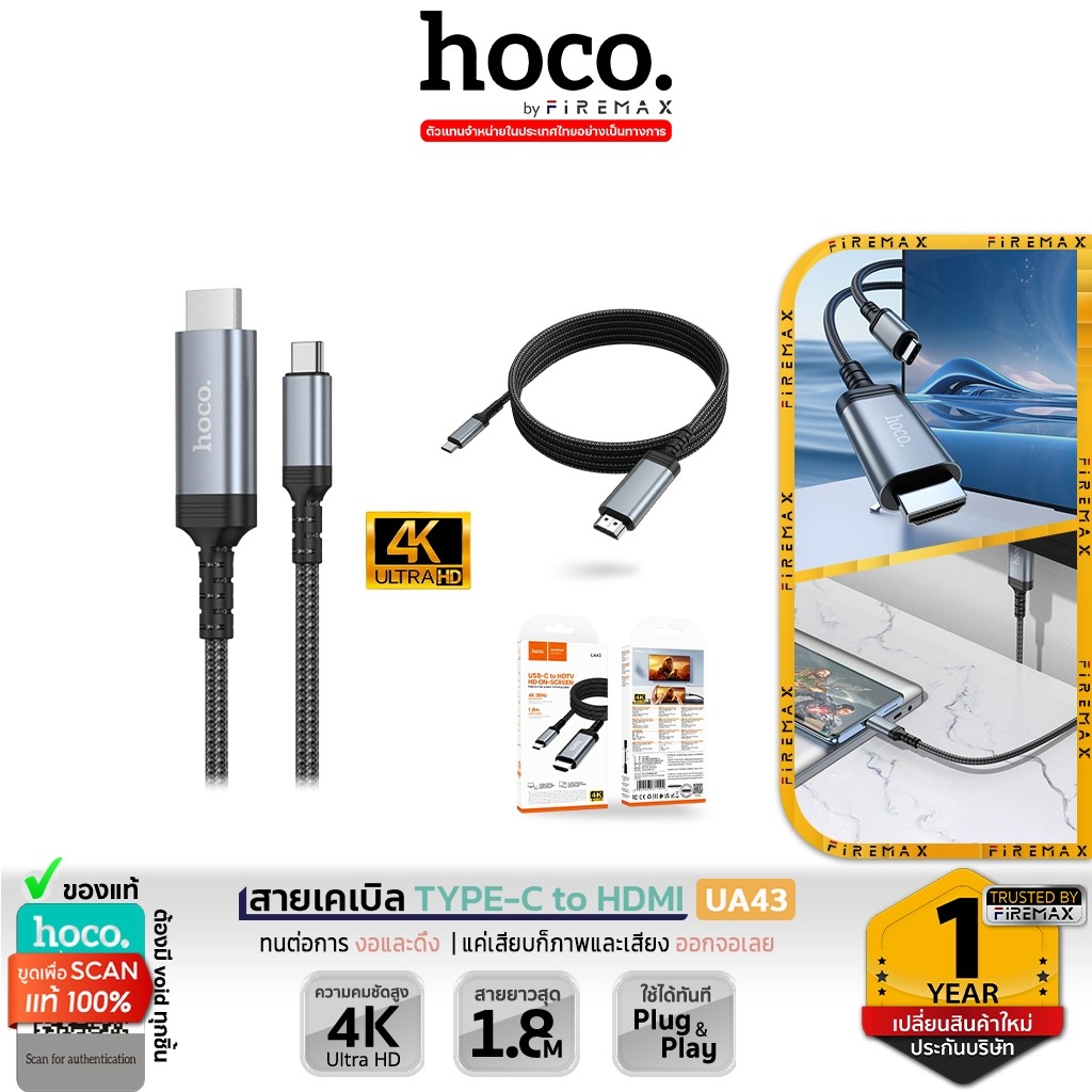 HOCO UA43 สายเคเบิล TYPE-C to HDMI 4K 30Hz ยาว 1.8m รองรับ Screen Mirroring ต่อภาพและเสียงออกจอ hc5