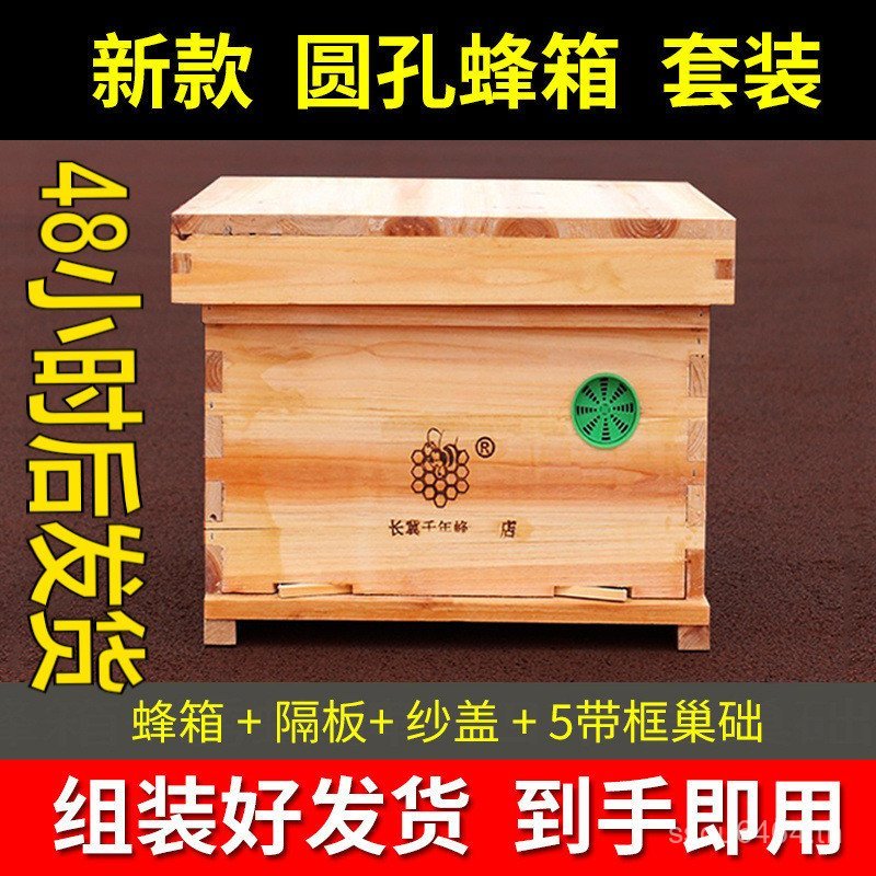 Beehive Ping Yang รูปแบบใหม่ Beehive ต้ม Beehive ชุด Beehive Fir Beehive Wax O3GK