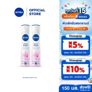 นีเวีย เอ็กซ์ตร้า ไบรท์ มิราเคิล สวีท พรีเมียม ฟราแกรนซ์ สวี…