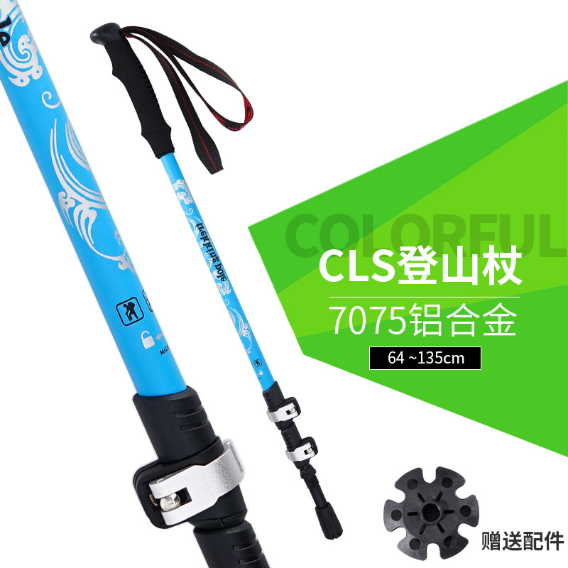 ไม้เท้าเดินป่า.Ultra-light Aluminium Alloy 7075 พกพาสะดวกสำหรับการเดินเขาและท่องเที่ยวกลางแจ้ง