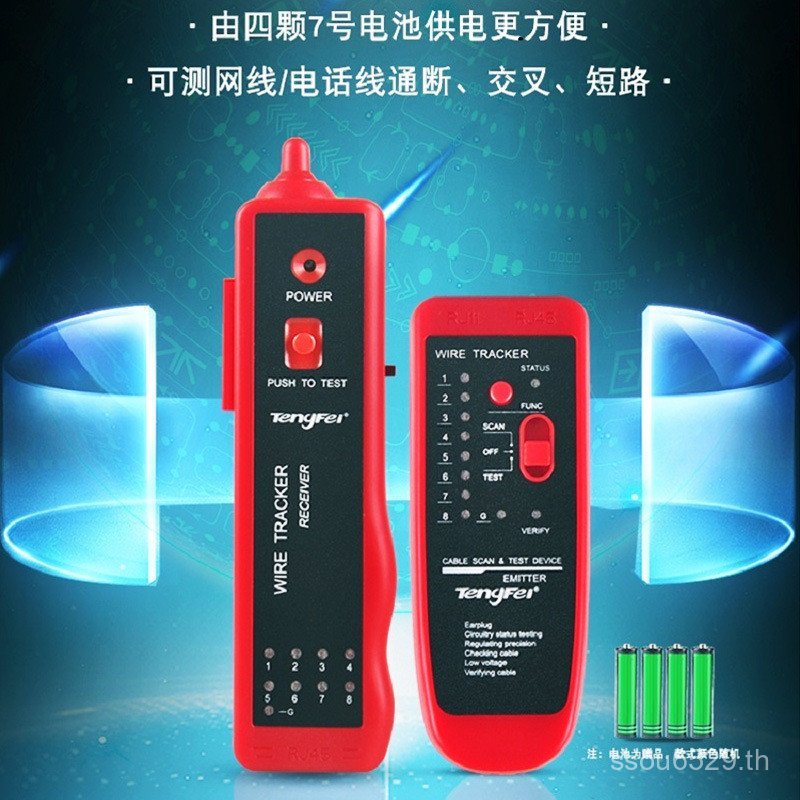 Seeking Burn Digital Line Meter Line Line Seeking Instrument Line มัลติฟังก์ชั่น Cross-Border Anti-N