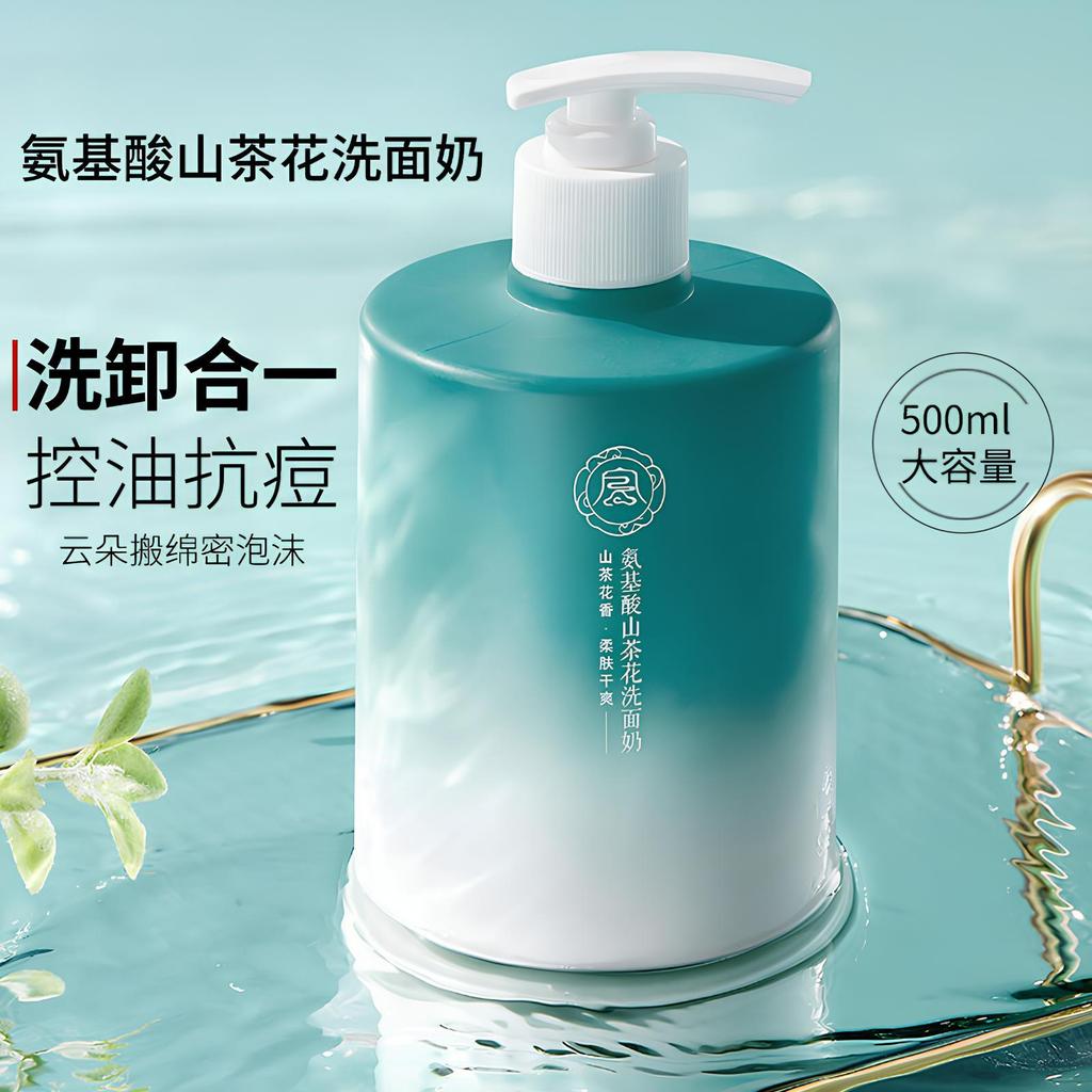 2026 สินค้าใหม่ Camellia Facial Cleanser Facial Cleanser ผิวกระจ่างใส Tone Wash ลบ In One Oil Control Anti-Acne Mild ไม่ตึงผู้หญิง20260412 氨基酸山茶花洗面奶洁面乳提亮肤色洗卸合一控油抗痘温和不紧绷女
