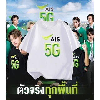AIS 5G Theme Star เสื้อยืดแขนสั้นสไตล์เดียวกัน | ผ้าฝ้าย 100% แบบ Technology คนอินเทรนด์พิเศษ Star Chaser/Daily Outing