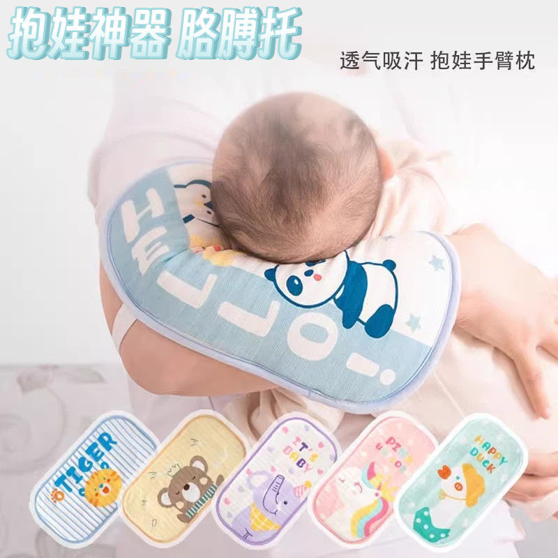Holding Baby Handy Tool Arm Support Arm Pillow Baby Nursing Towel Baby Mom Sleeve Nursing Pillow Bab