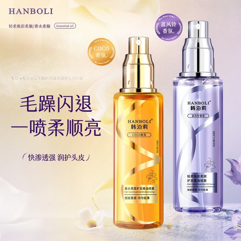 HANBOLI HANBOLI สเปรย์น้ํามันหอมระเหยดูแลเส้นผมปรับปรุงความแห้งกร้าน Frizz Soft Non-Greasy Anti-Stat