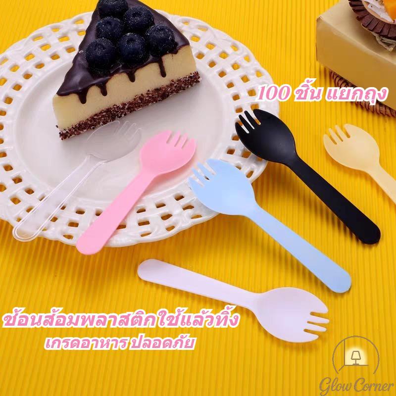 ช้อนส้อมพลาสติก แบบใช้แล้วทิ้ง แพ็ค 100 ชิ้น แยกถุงทุกชิ้น วัสดุเกรดอาหารปลอดภัย ไม่มีสารตกค้าง ทนทานไม่หักง่าย ใช้งานสะดวกสะอาด เหมาะสำหรับรับประทานอาหารเสิร์ฟขนมงานปาร์ตี้ปิกนิกและงานอีเว้นท์ต่างๆ